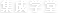 集成学堂